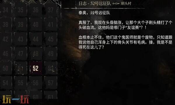 光与影33号远征队日志收集路线:52和53号远征队的日志收集攻略