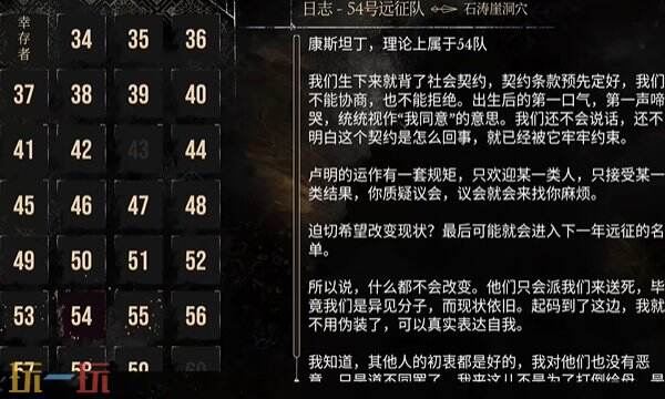 光与影33号远征队日志收集方法：54和55号远征队日志拾取地点分享