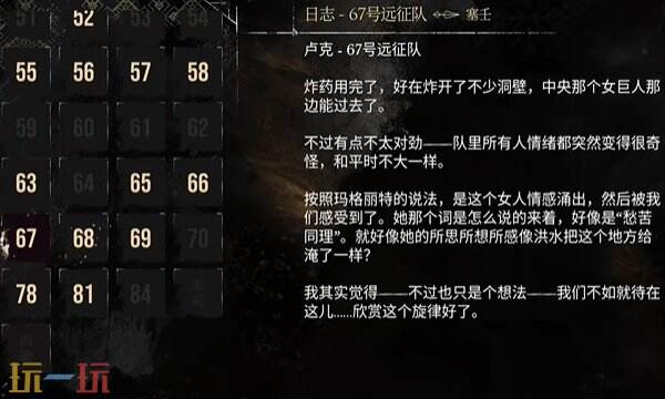 光与影33号远征队日志收集:66号67号远征队日志收集地点详解