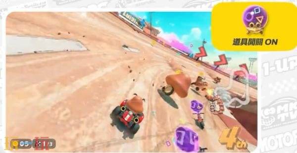 《马力欧卡丁车世界》1.4.0版本更新现已发布!