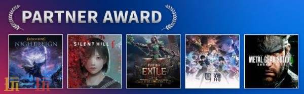 索尼公布2025年PS合作伙伴奖名单公布!《绝区零》获年度大奖