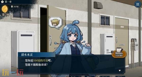 推理探险《哎呀哎呀?房东呀!》Switch版12月25日发售