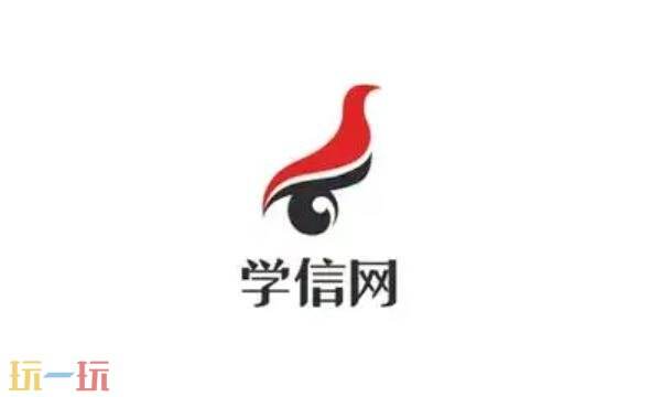 学信网官网入口 学信网官网网址链接