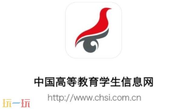 学信网官网入口 学信网官网网址链接