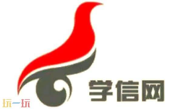 学信网官网查询学历入口 学信网官网个人学历查询