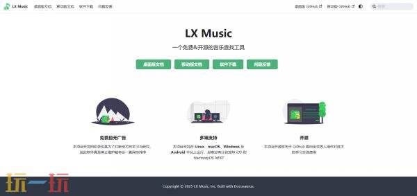 洛雪音乐官网入口 洛雪音乐官网地址入口