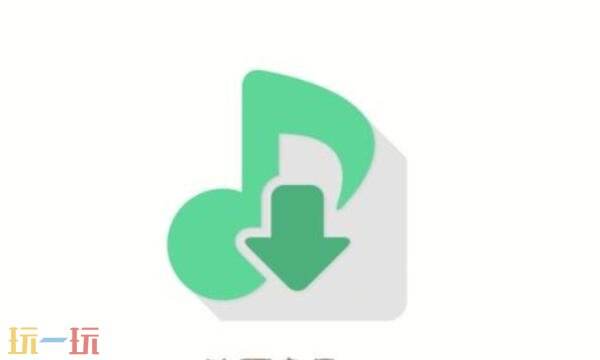 洛雪音乐官网入口 洛雪音乐官网地址入口