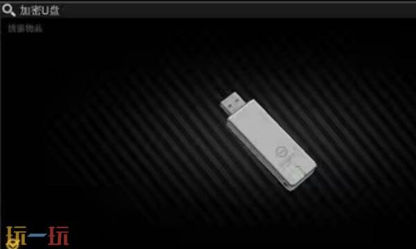 逃离鸭科夫加密u盘怎么获得 加密u盘获取方法详情