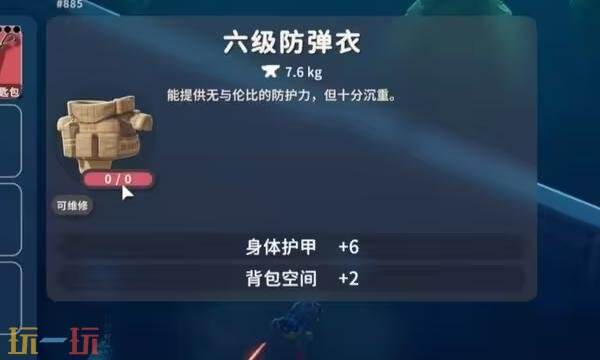 逃离鸭科夫六级甲怎么获得 六级甲获取方法详情