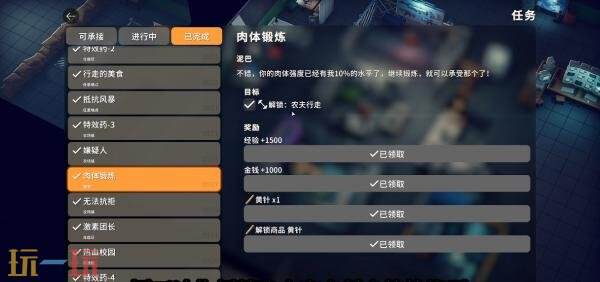 逃离鸭科夫黄针怎么获得 黄针获取方法详情