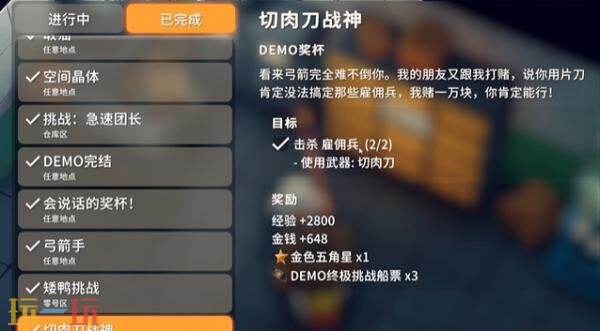 逃离鸭科夫挑战船票怎么获得 挑战船票获取方法详情