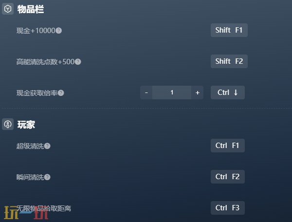 冲就完事模拟器2官方修改器 冲就完事模拟器2最新风灵月影修改器