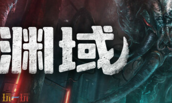 渊域官方修改器 渊域最新风灵月影修改器2025