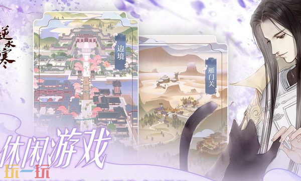 遇见逆水寒兑换码是什么 遇见逆水寒最新兑换码2025