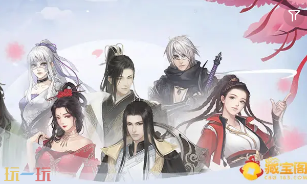 遇见逆水寒藏宝阁入口在哪 遇见逆水寒藏宝阁官网入口