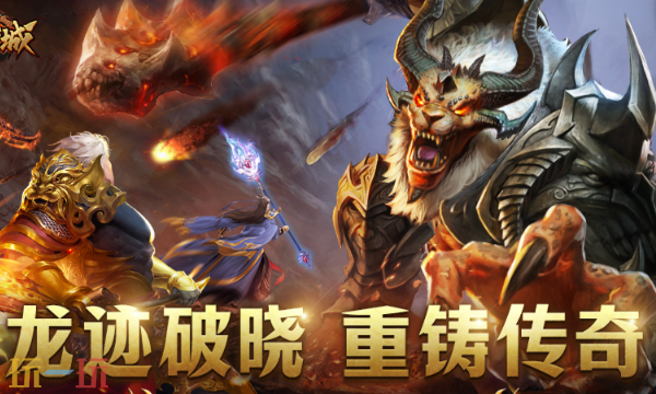 龙迹之城兑换码2025最新 礼包码领取方法一览