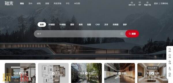 知末网su模型免费下载怎么用 知末网室内设计效果图