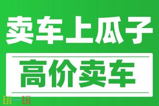 瓜子二手车直卖网二手车市场 瓜子二手车交易平台官网入口