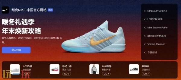 耐克旗舰店正品官方店 耐克官网正品旗舰店入口
