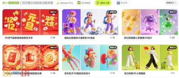 千图网官方网站网页版 千图网官网免费海报人物