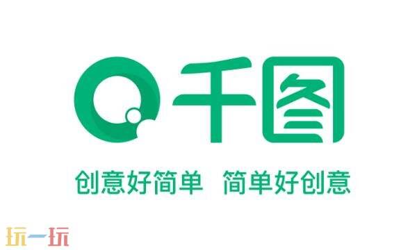 千图网官方网站ppt免费模板 千图网免费素材图库海报下载