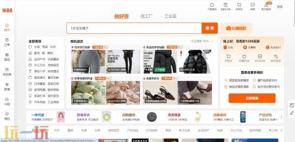 阿里巴巴批发网官网批发市场 1688阿里巴巴采购批发网