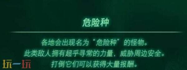 塞尔达无双封印战记通关后解锁内容 塞尔达无双封印战记通关后内容是什么