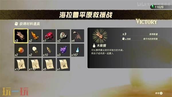 塞尔达无双封印战记刷钱点位推荐 塞尔达无双封印战记在哪刷钱