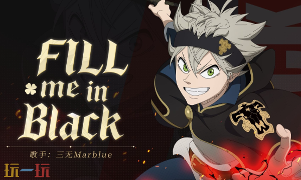 黑色四叶草手游官网入口 黑色四叶草手游官网地址分享