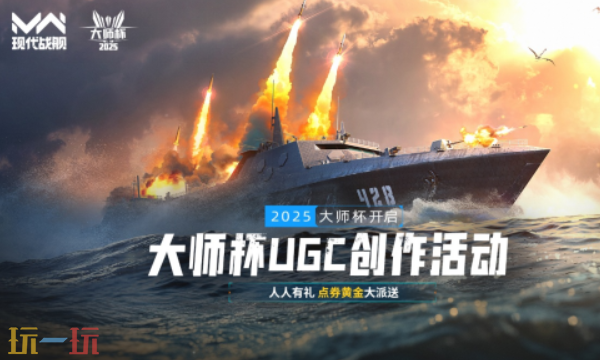 现代战舰手游官网入口在哪里 现代战舰手游官网地址分享