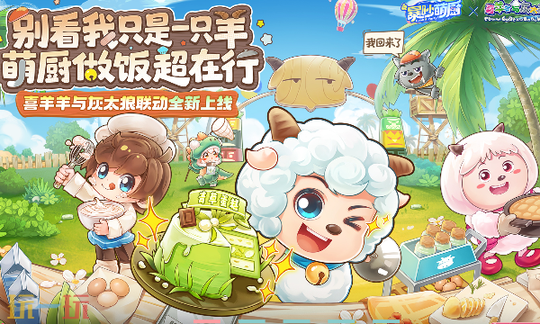 暴吵萌厨官网入口在哪里 暴吵萌厨官网地址分享