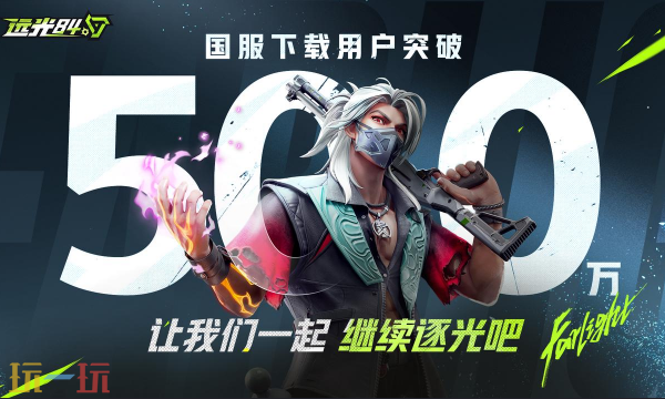 远光84手游云游戏入口 远光84手游云游戏在线玩入口