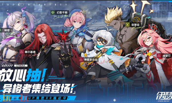 伊瑟手游官网入口在哪里 伊瑟手游官网地址分享