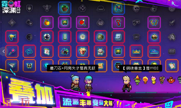 霓虹深渊网页版秒玩入口 霓虹深渊手游网页版免费入口