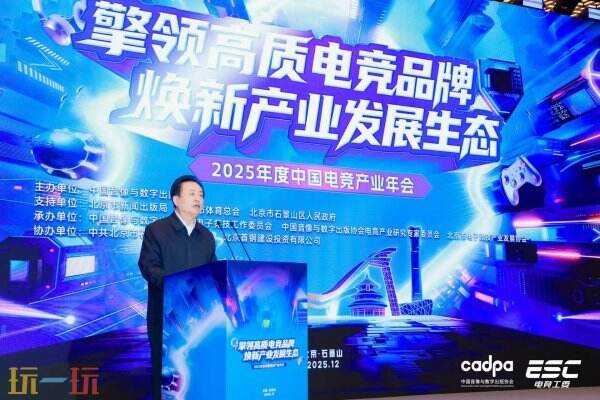 中国音数协孙寿山:夯实根基,技术驱动,构建多元共生新生态