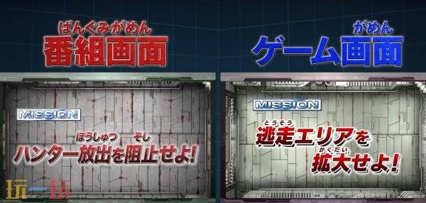 《全员逃走中：猎人vs. 跑者！》PC版将于2026年1月29日发售