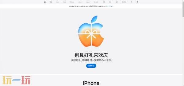 apple官网入口 apple官网网站