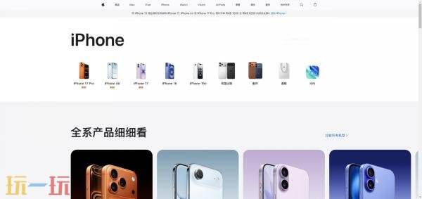 苹果手机官网入口 苹果手机官网iPhone