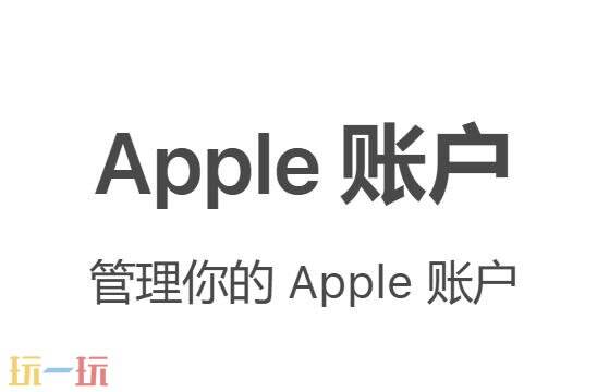 苹果官网登录入口 apple官网id登录入口