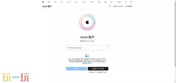 苹果官网登录入口 apple官网id登录入口