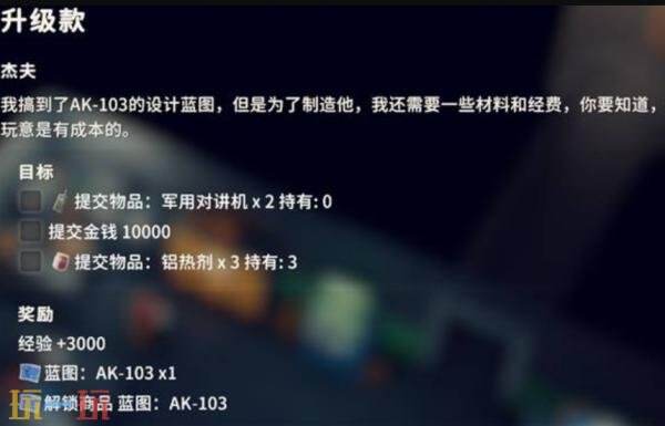 逃離鴨科夫軍用對講機怎么獲得 軍用對講機獲取位置詳情