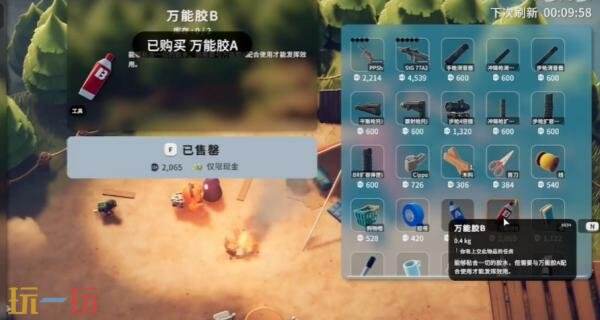 逃離鴨科夫萬能膠ab怎么獲得 萬能膠AB獲取位置詳情