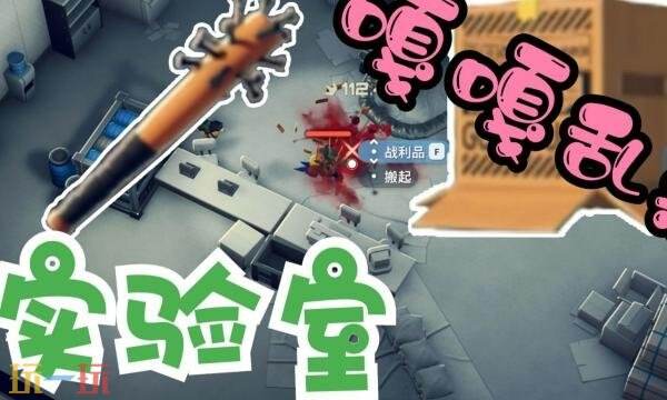 逃离鸭科夫实验室怎么摸金 实验室快速摸金路线推荐