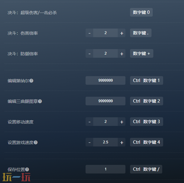 四海兄弟故乡官方修改器 四海兄弟故乡最新风灵月影修改器2025