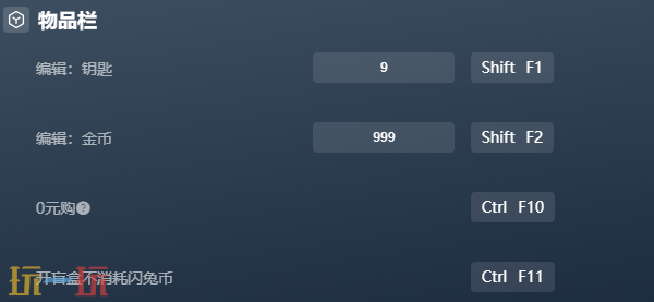 霓虹深渊2官方修改器 霓虹深渊2最新风灵月影修改器2025