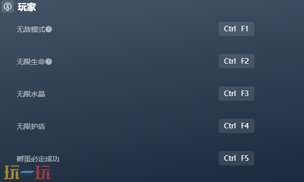 霓虹深渊2官方修改器 霓虹深渊2最新风灵月影修改器2025
