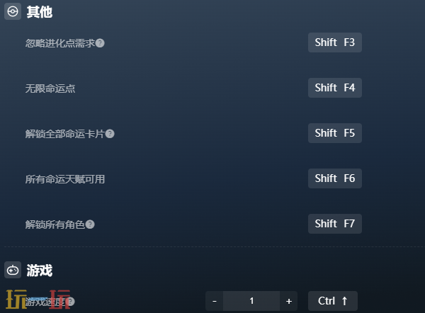 霓虹深渊2官方修改器 霓虹深渊2最新风灵月影修改器2025