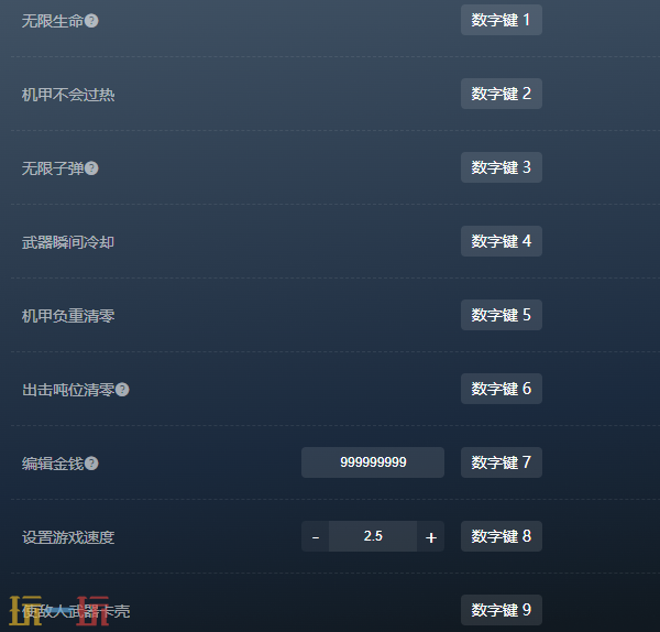 机甲战士5部落官方修改器 机甲战士5部落最新风灵月影修改器