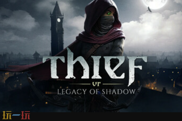 神偷VR官方修改器 神偷VR最新风灵月影修改器2025