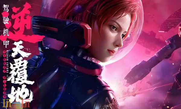 逆战未来是什么游戏 逆战未来游戏介绍